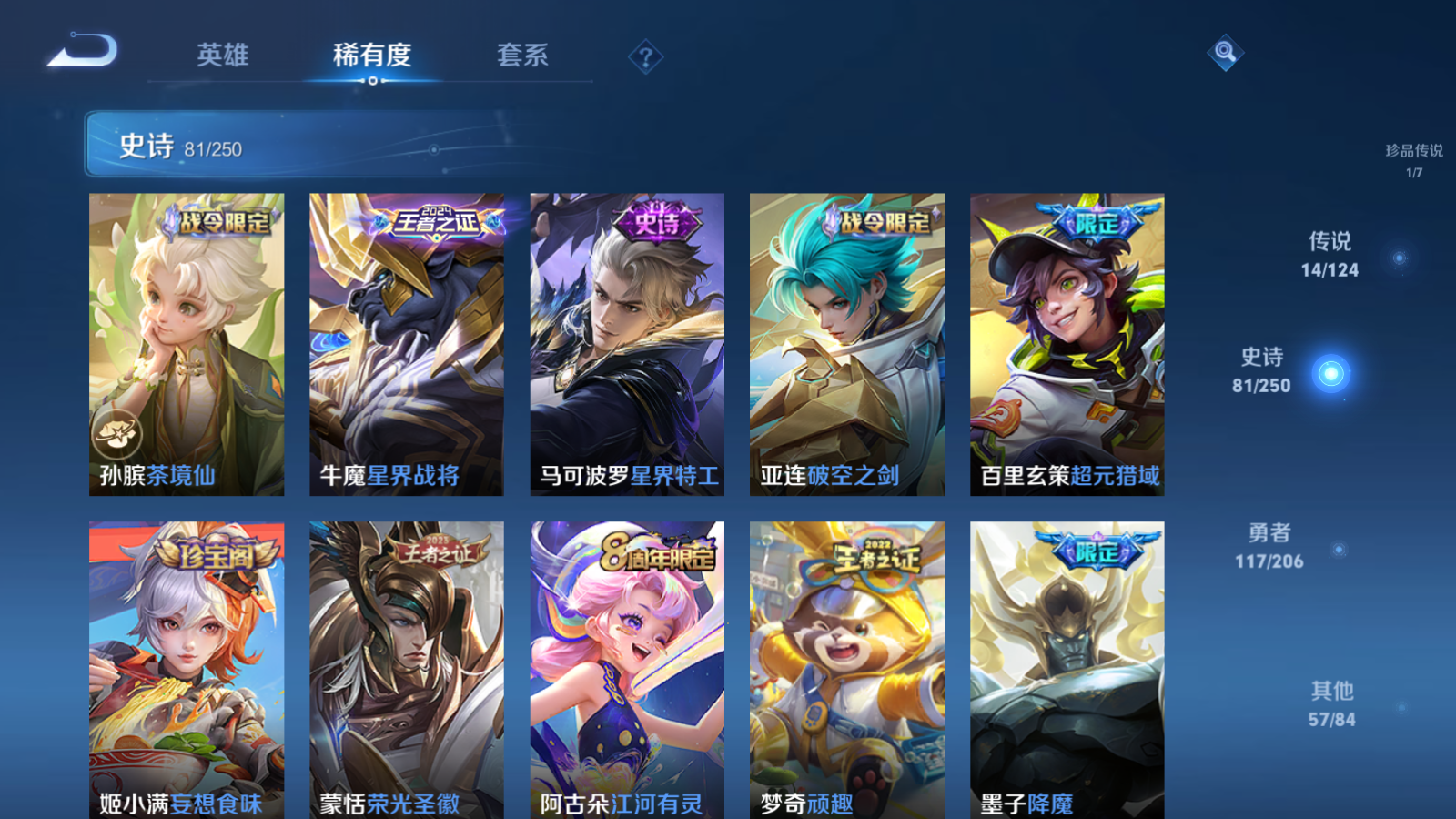 WZQM3104414王者荣耀账号详情图16
