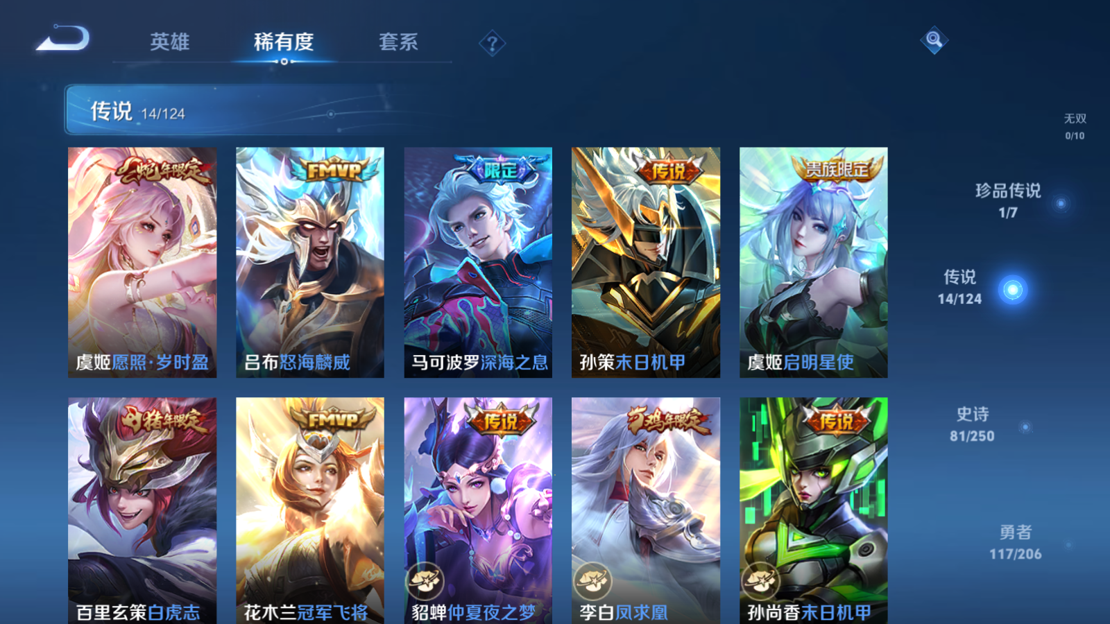 WZQM3104414王者荣耀账号详情图15