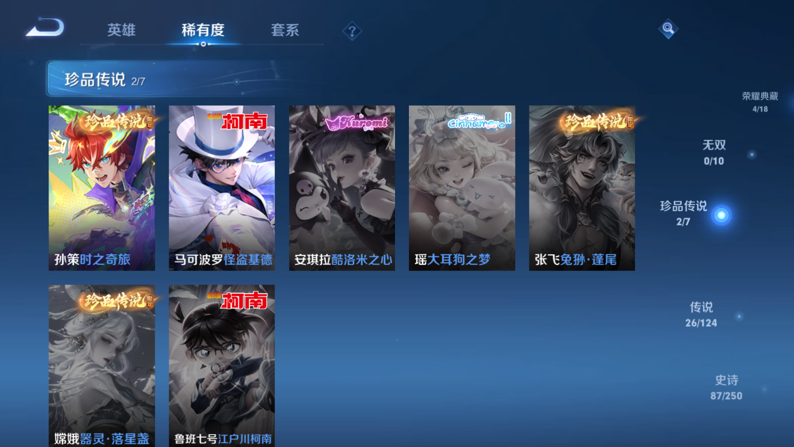 WZQM3104444王者荣耀账号详情图4