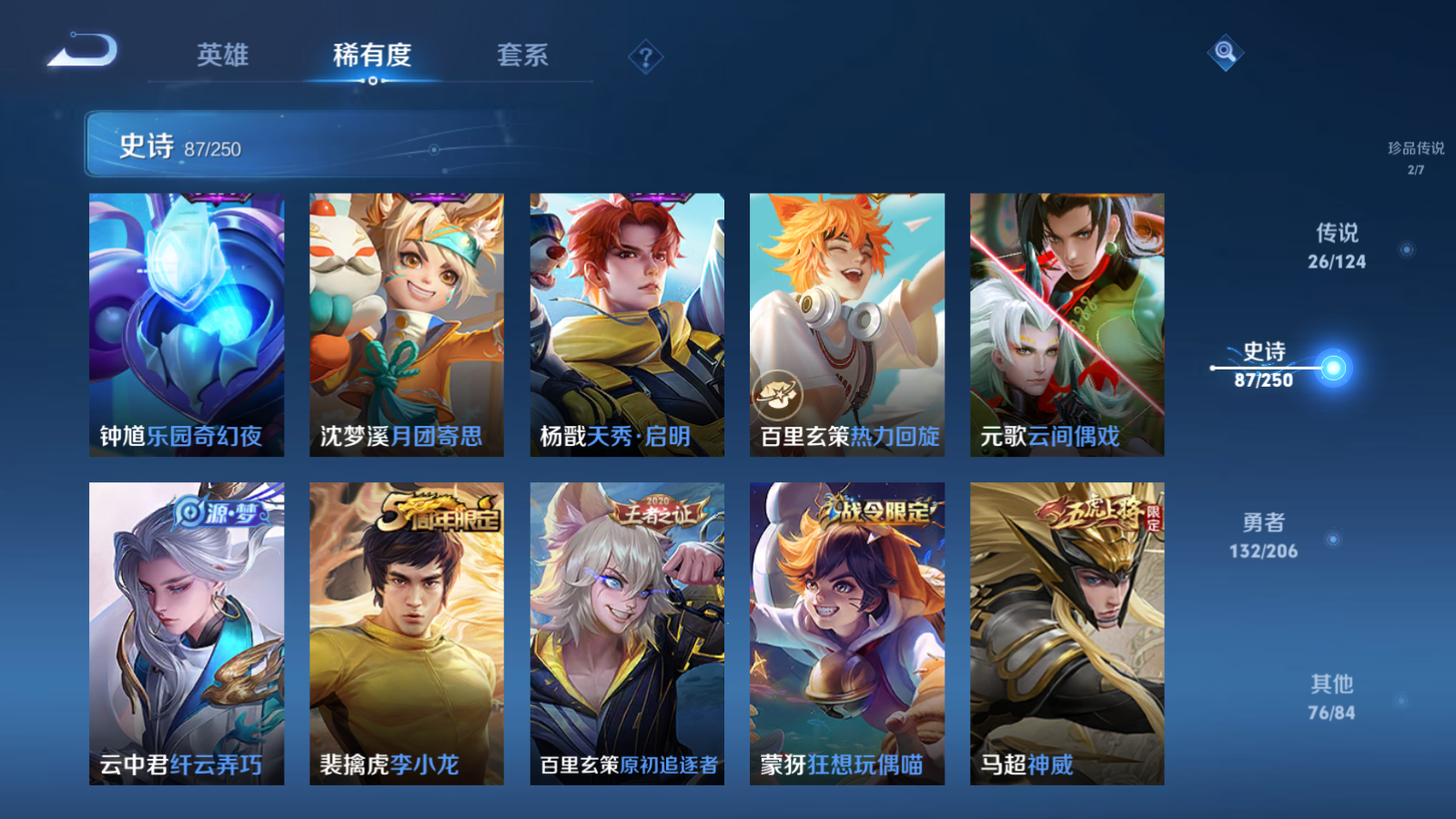 WZQM3104444王者荣耀账号详情图8