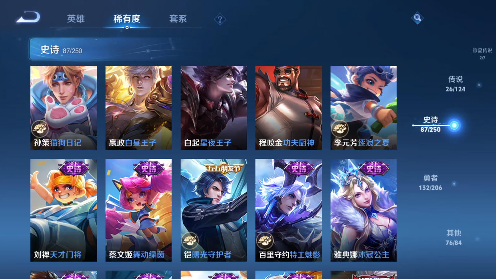 WZQM3104444王者荣耀账号详情图9