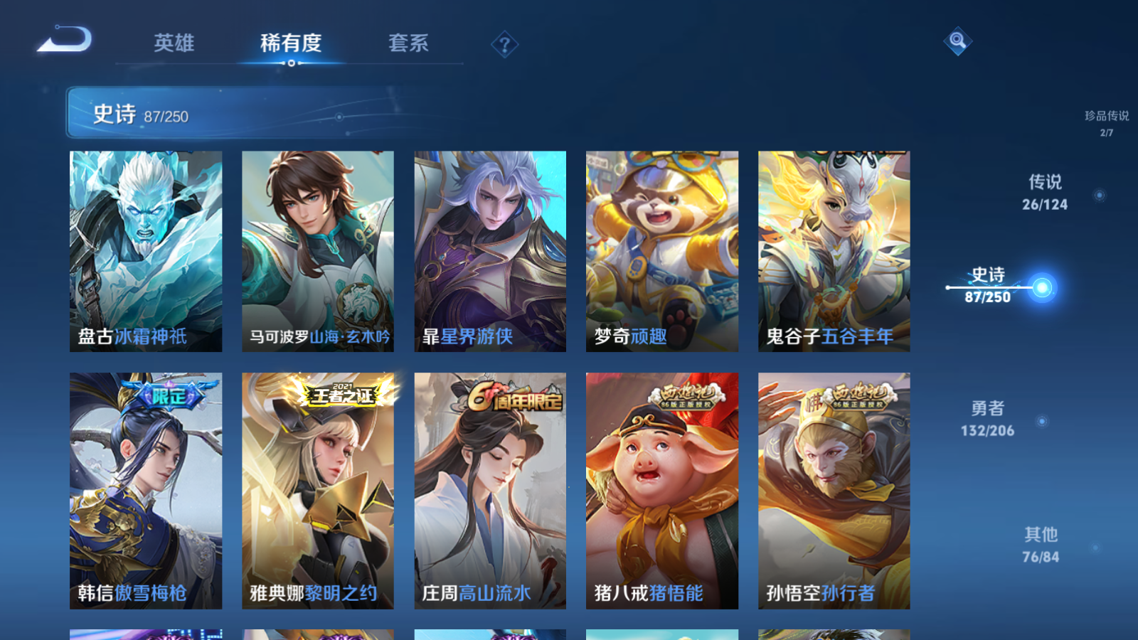 WZQM3104444王者荣耀账号详情图12