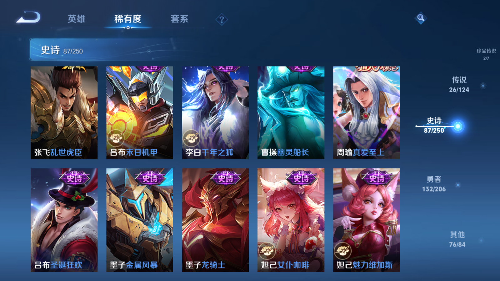 WZQM3104444王者荣耀账号详情图15