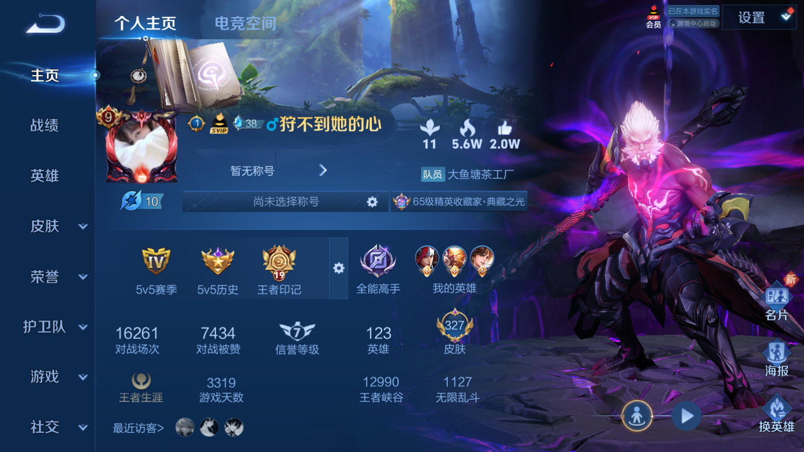 WZQM3104444王者荣耀账号详情图6