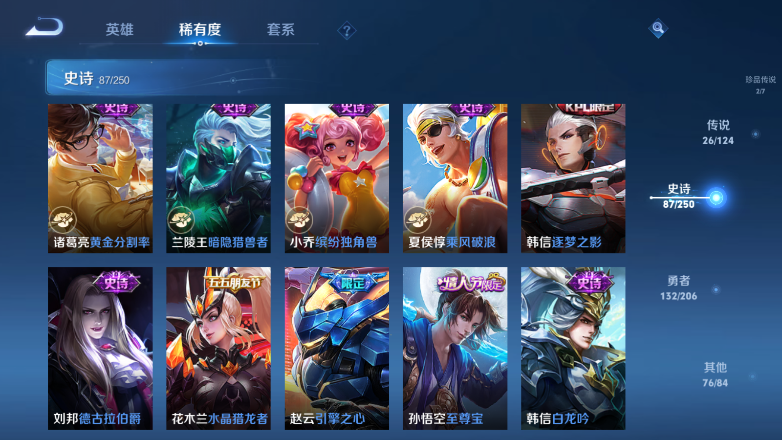 WZQM3104444王者荣耀账号详情图13