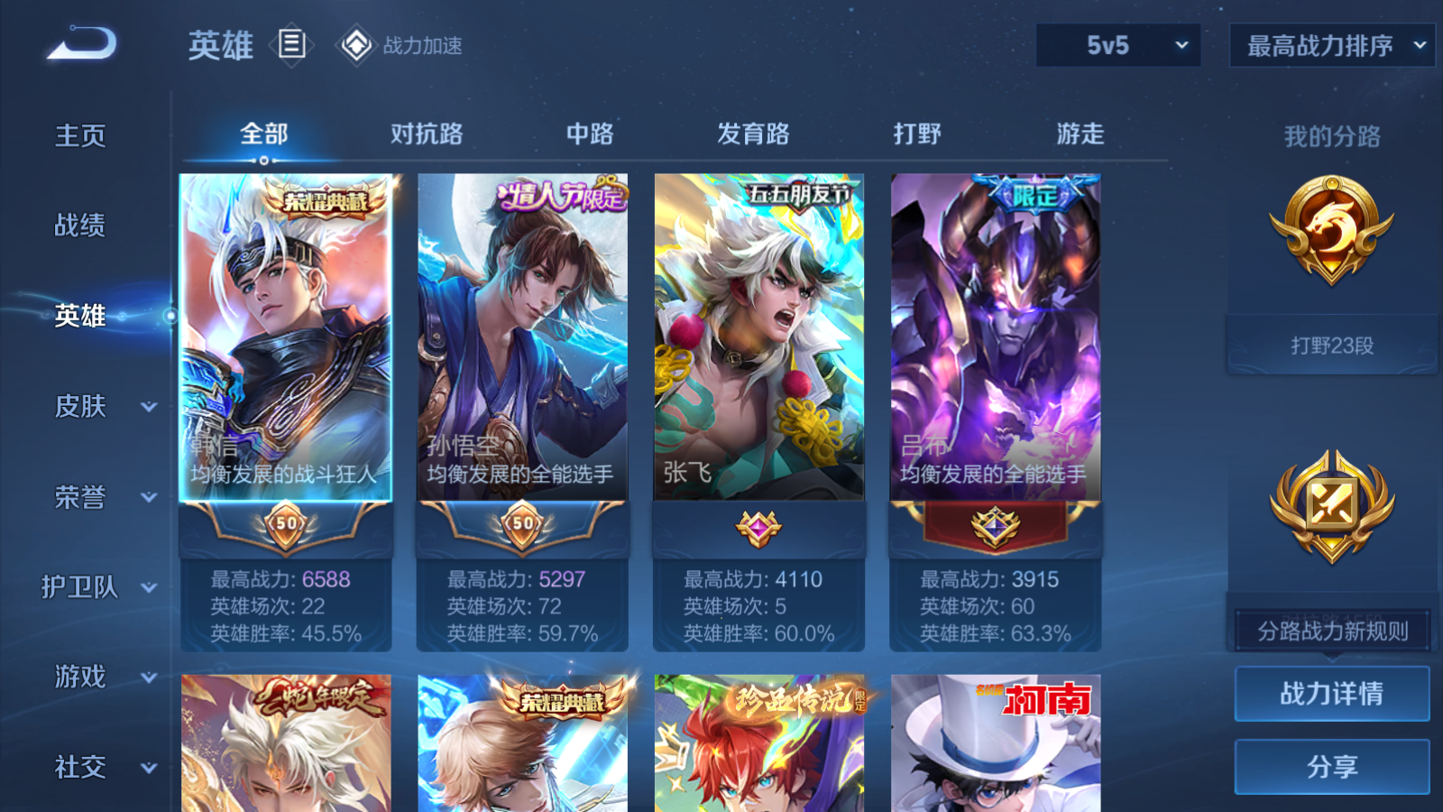 WZQM3104444王者荣耀账号详情图19