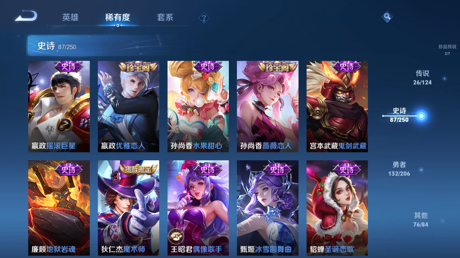 WZQM3104444王者荣耀账号详情图14