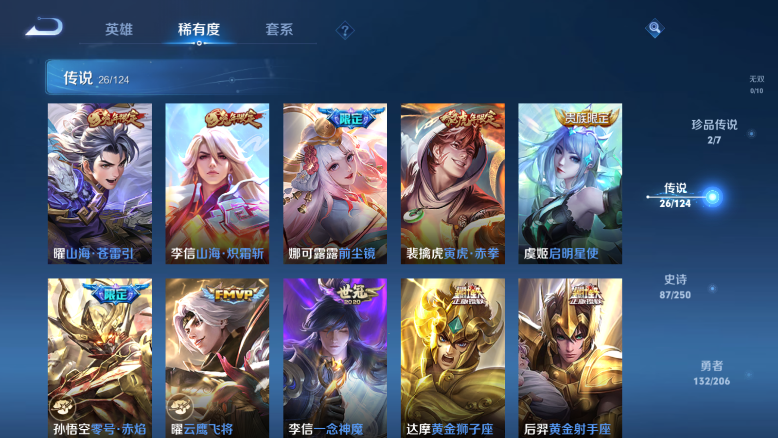 WZQM3104444王者荣耀账号详情图17