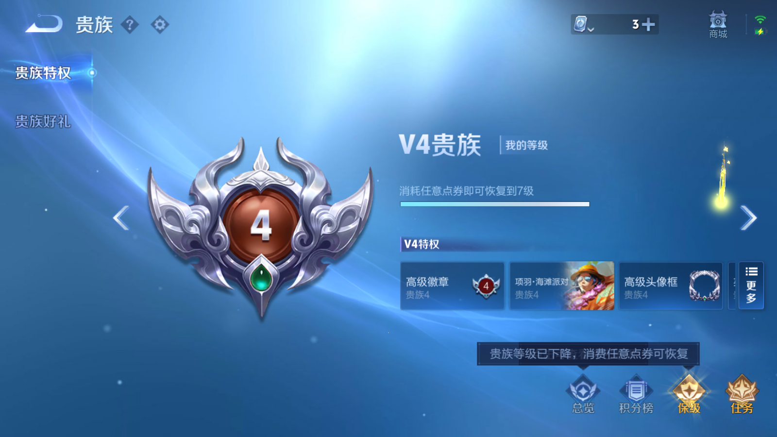 WZQM3137261王者荣耀账号详情图4 WZQM3137261王者荣耀账号详情图4