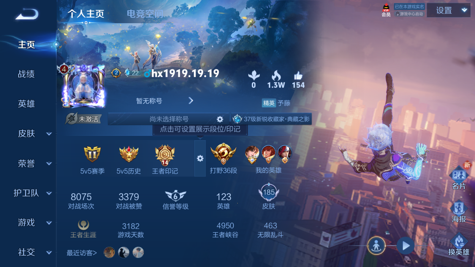 WZQM3137261王者荣耀账号详情图5 WZQM3137261王者荣耀账号详情图5