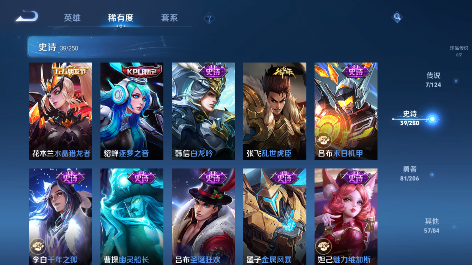 WZQM3137261王者荣耀账号详情图9 WZQM3137261王者荣耀账号详情图9