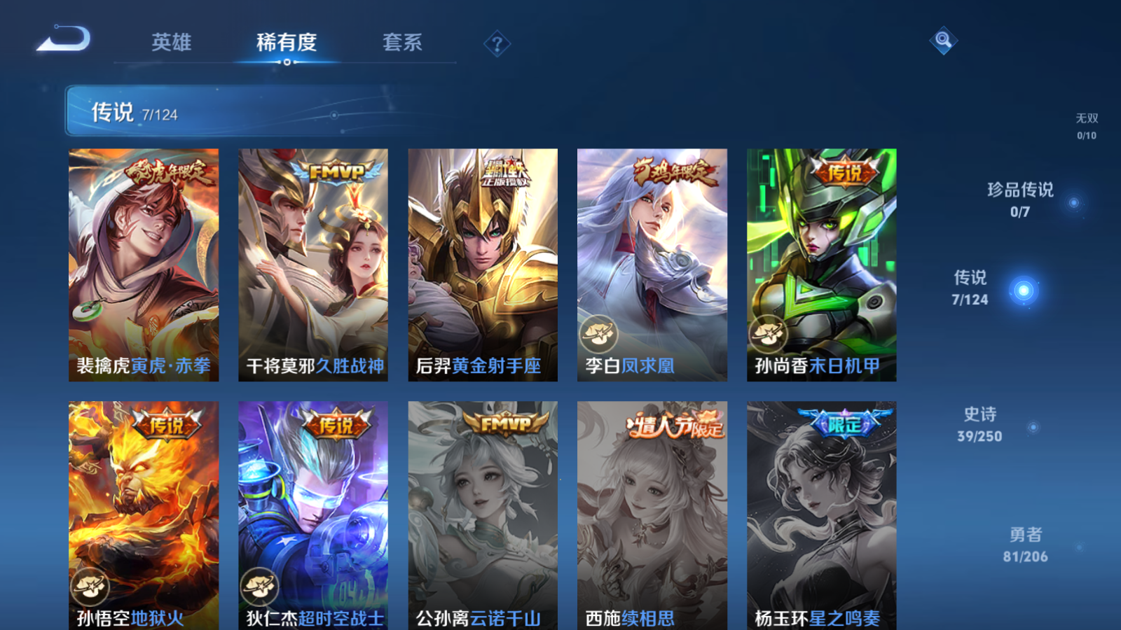 WZQM3137261王者荣耀账号详情图7 WZQM3137261王者荣耀账号详情图7