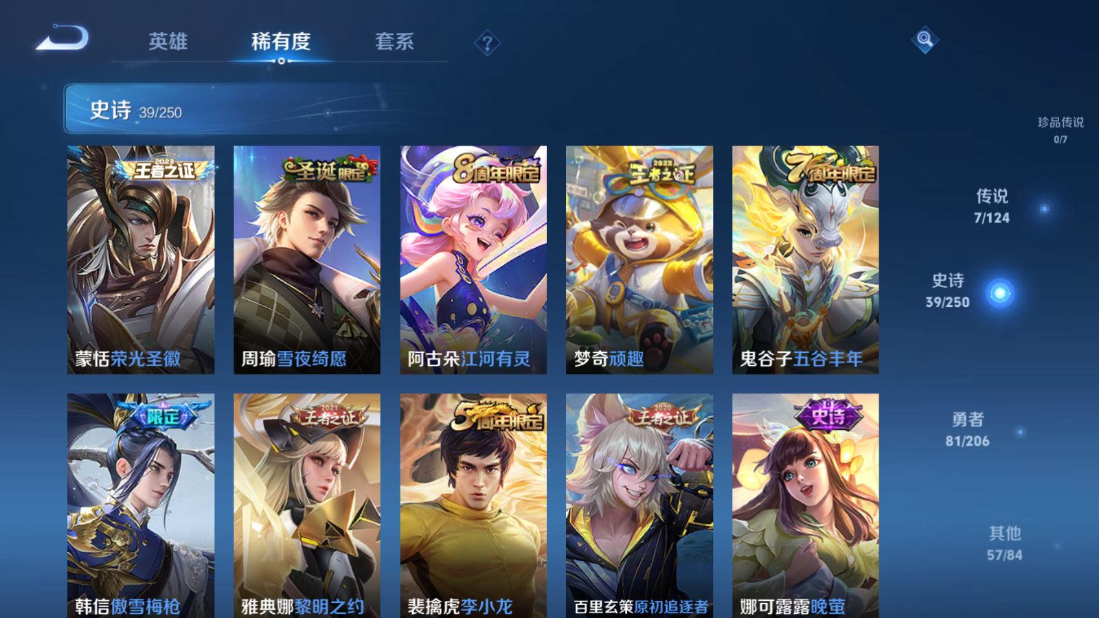 WZQM3137261王者荣耀账号详情图11 WZQM3137261王者荣耀账号详情图11
