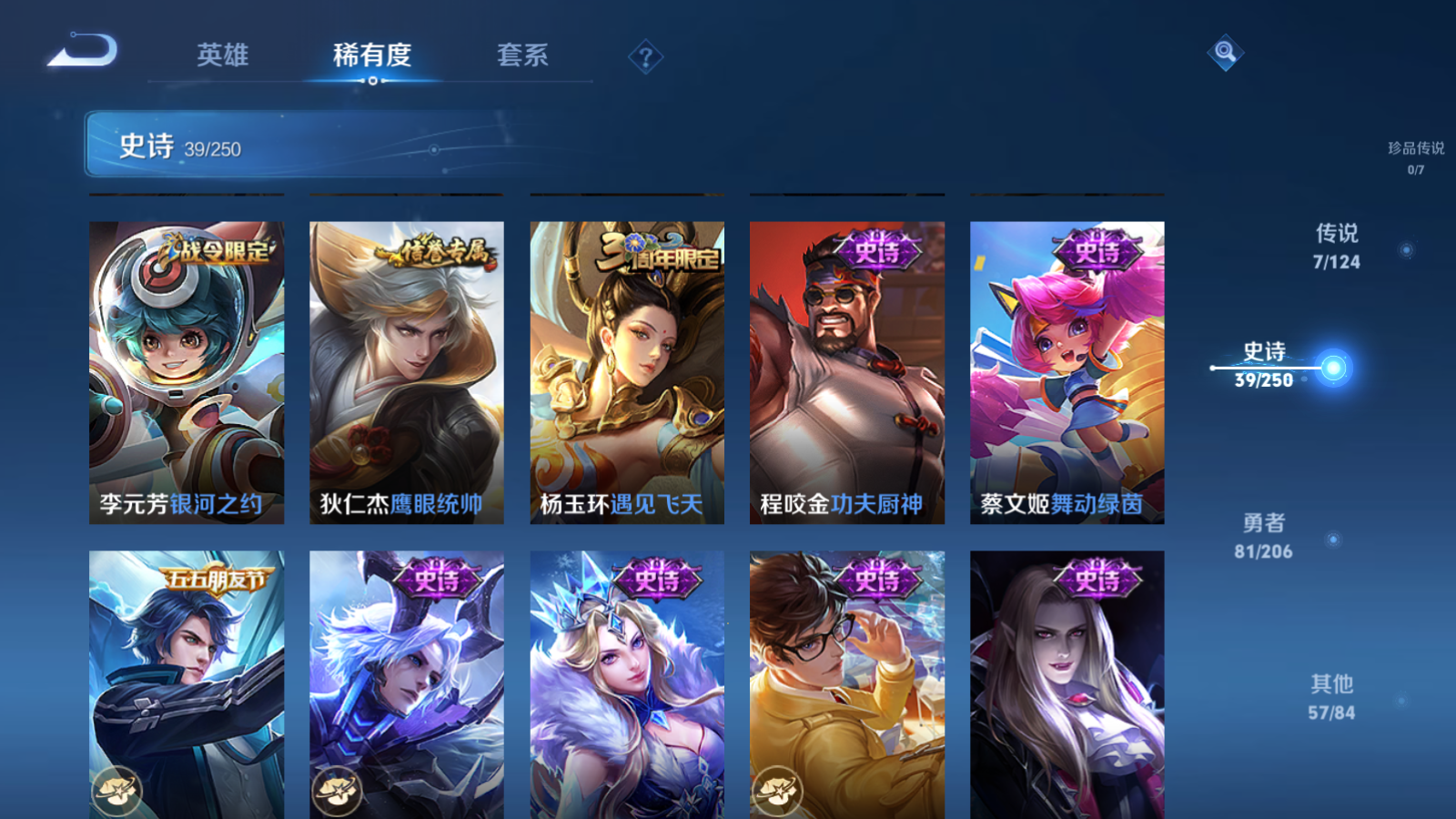WZQM3137261王者荣耀账号详情图10 WZQM3137261王者荣耀账号详情图10