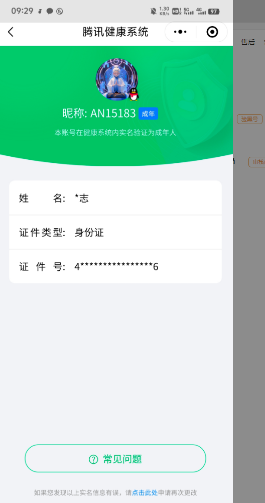 WZQM3137261王者荣耀账号详情图2 WZQM3137261王者荣耀账号详情图2