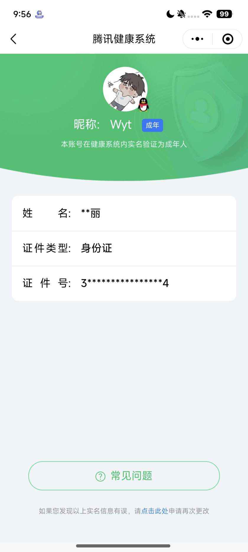 WZCU3104647王者荣耀账号详情图6