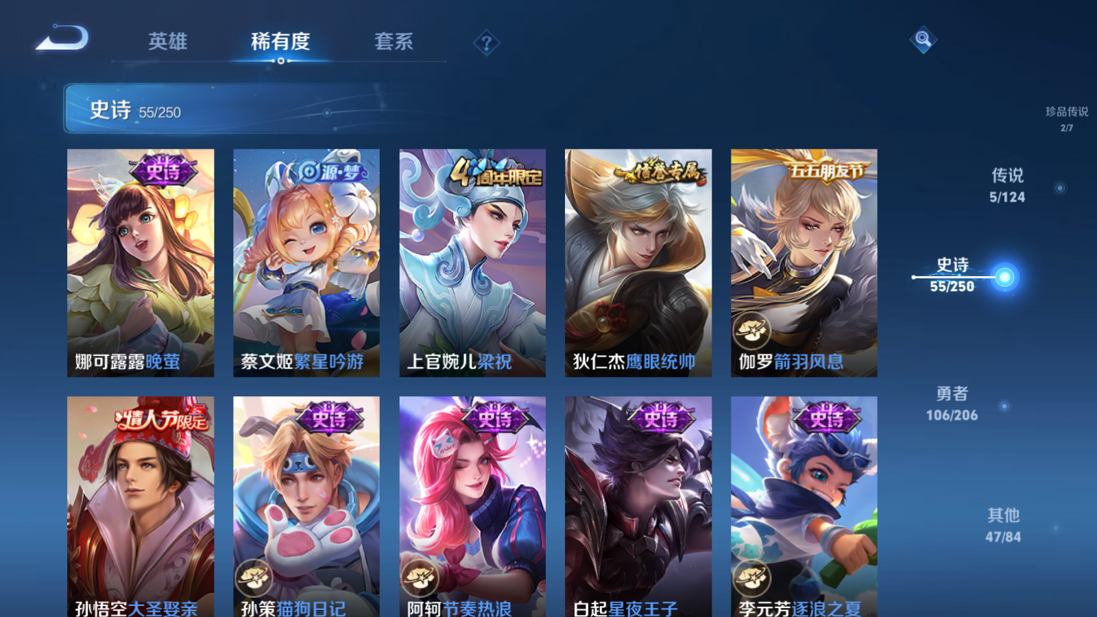 WZQM3104425王者荣耀账号详情图10