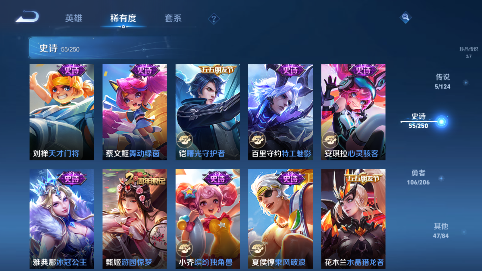 WZQM3104425王者荣耀账号详情图13