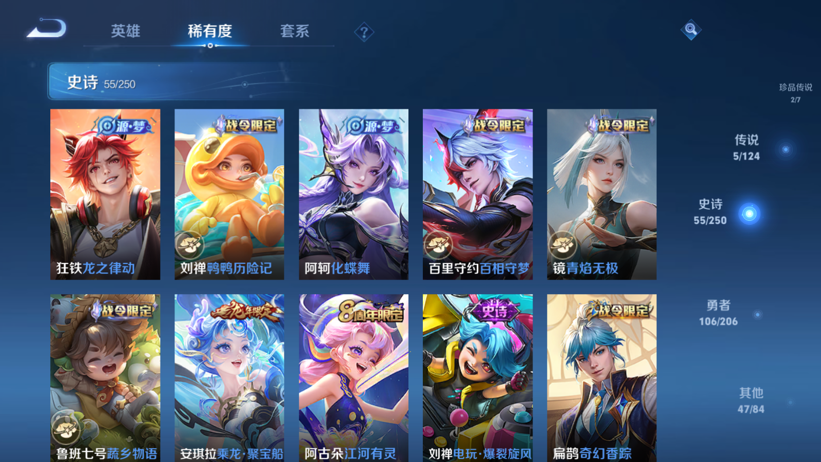 WZQM3104425王者荣耀账号详情图14
