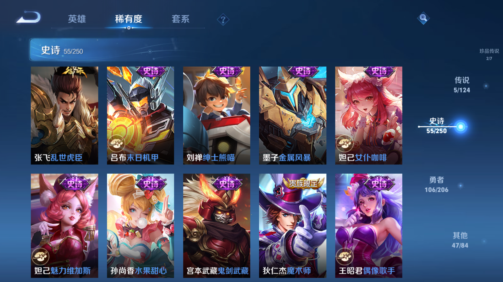 WZQM3104425王者荣耀账号详情图15