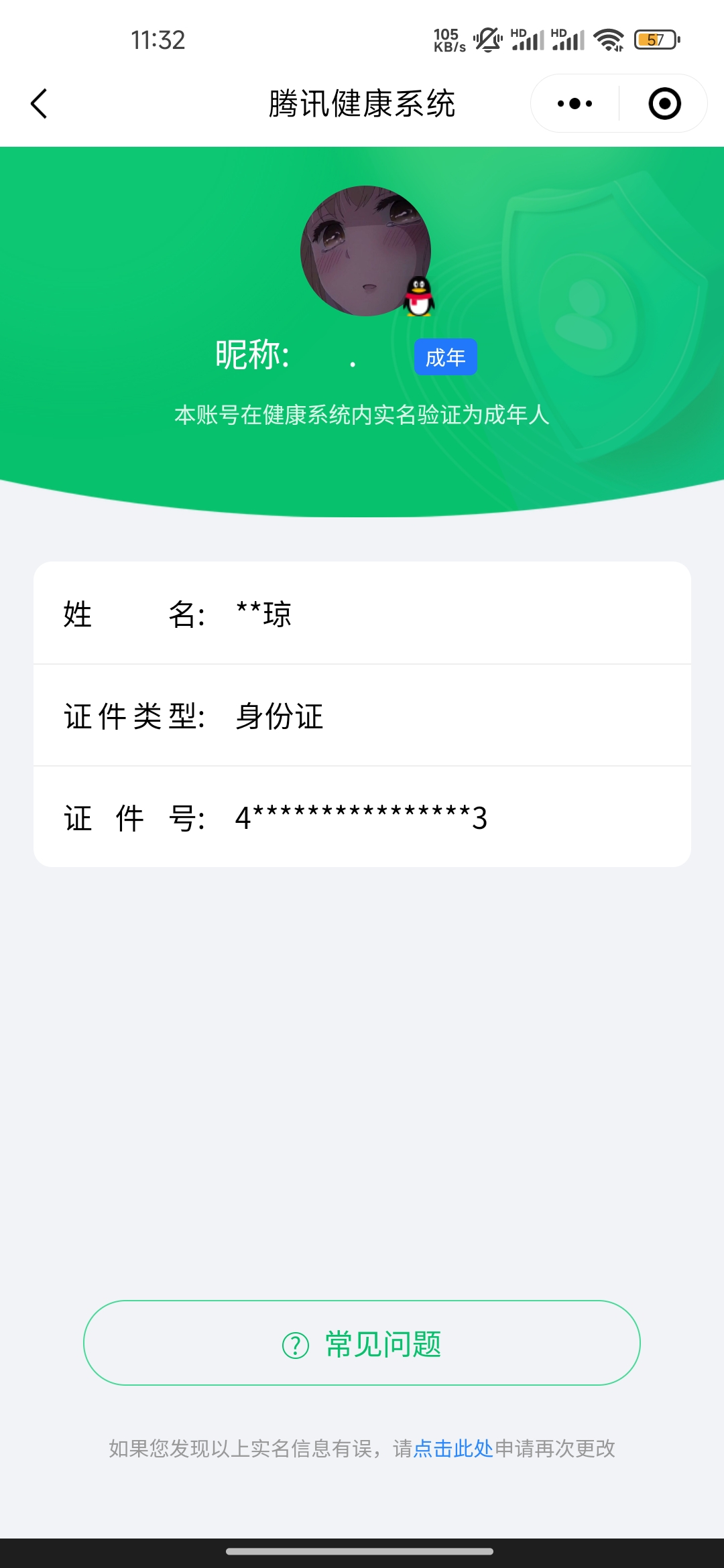 WZQM3104425王者荣耀账号详情图2