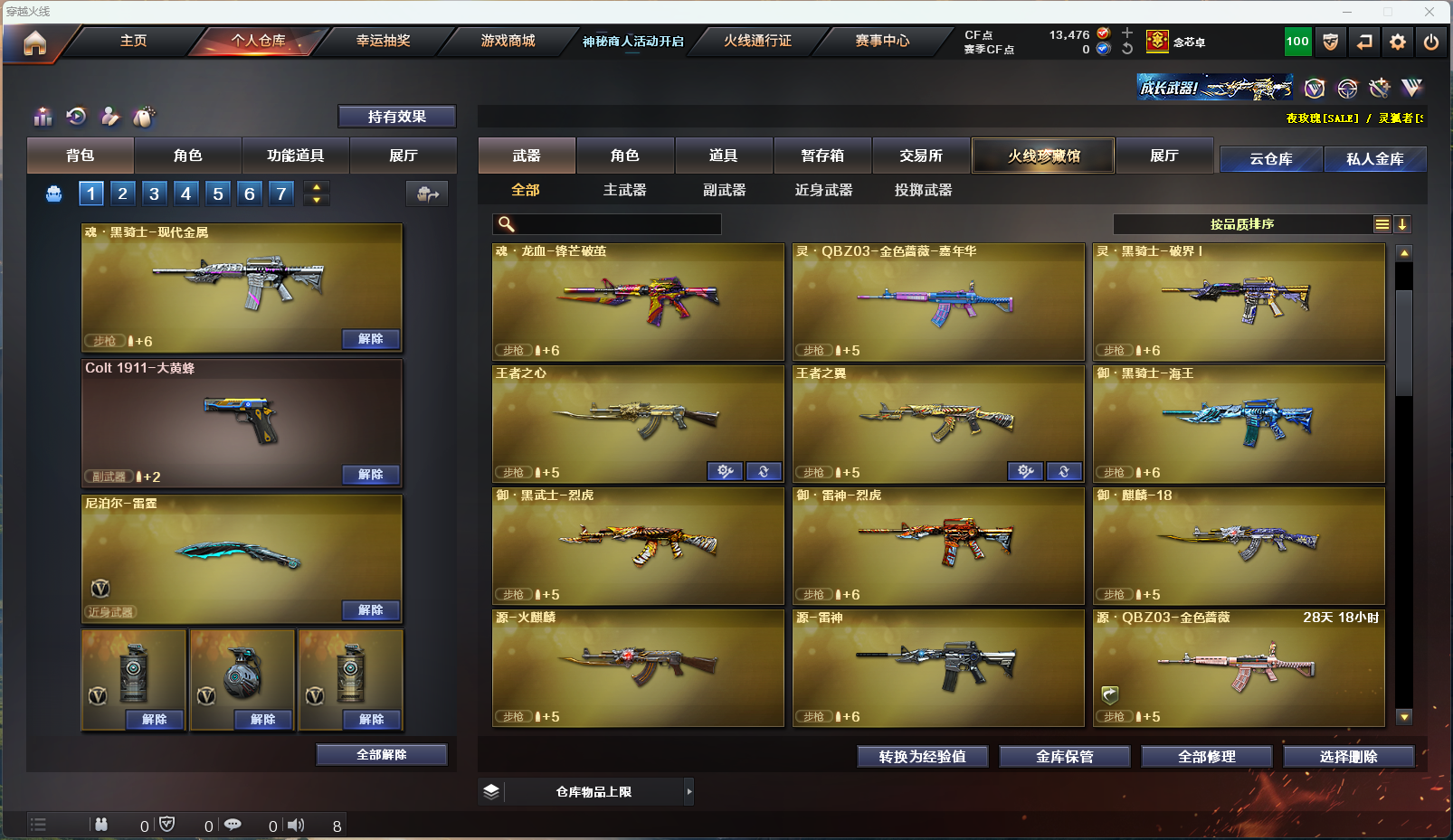 CFLX311433穿越火线账号详情图5 CFLX311433穿越火线账号详情图5