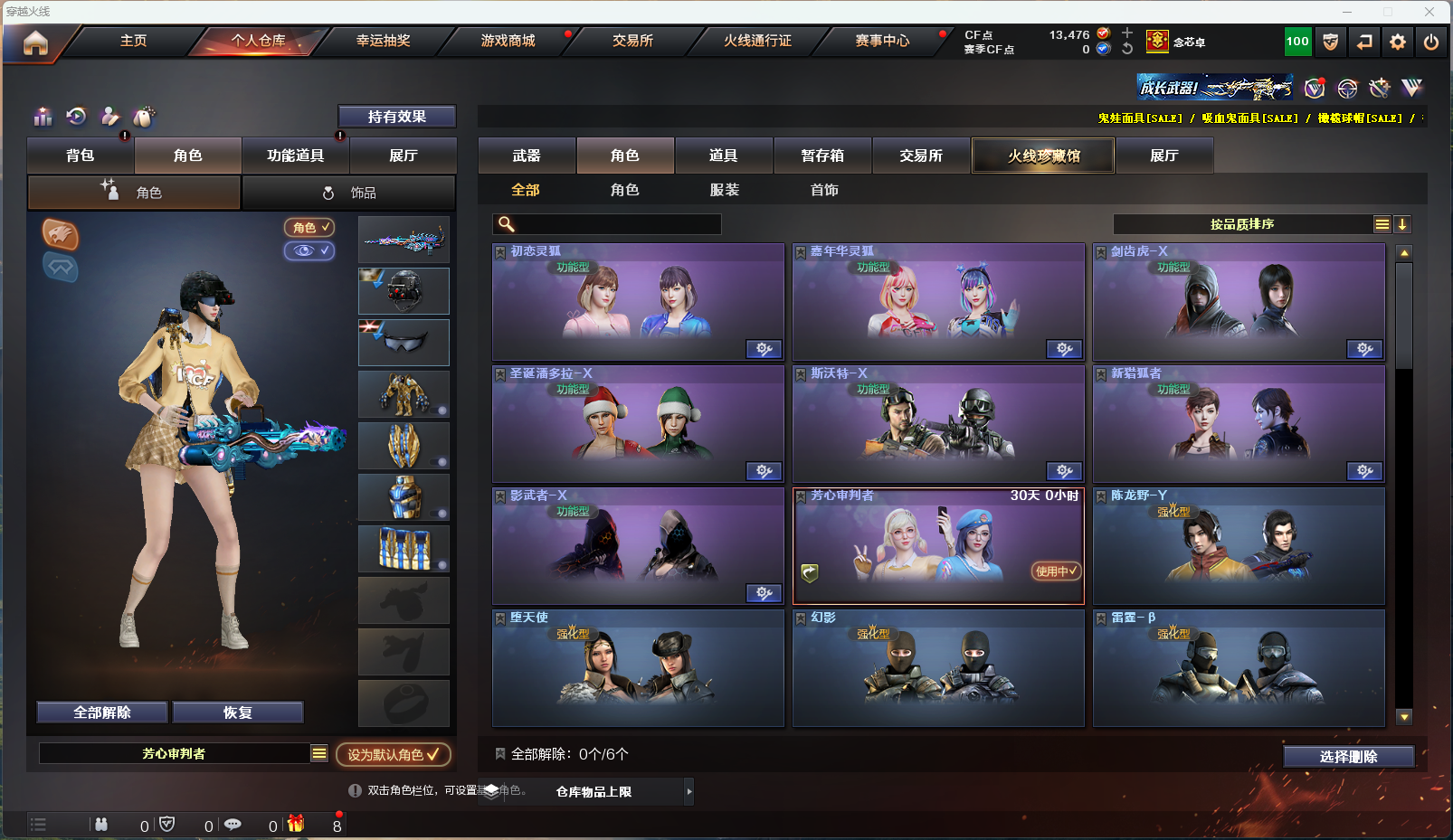 CFLX311433穿越火线账号详情图8 CFLX311433穿越火线账号详情图8