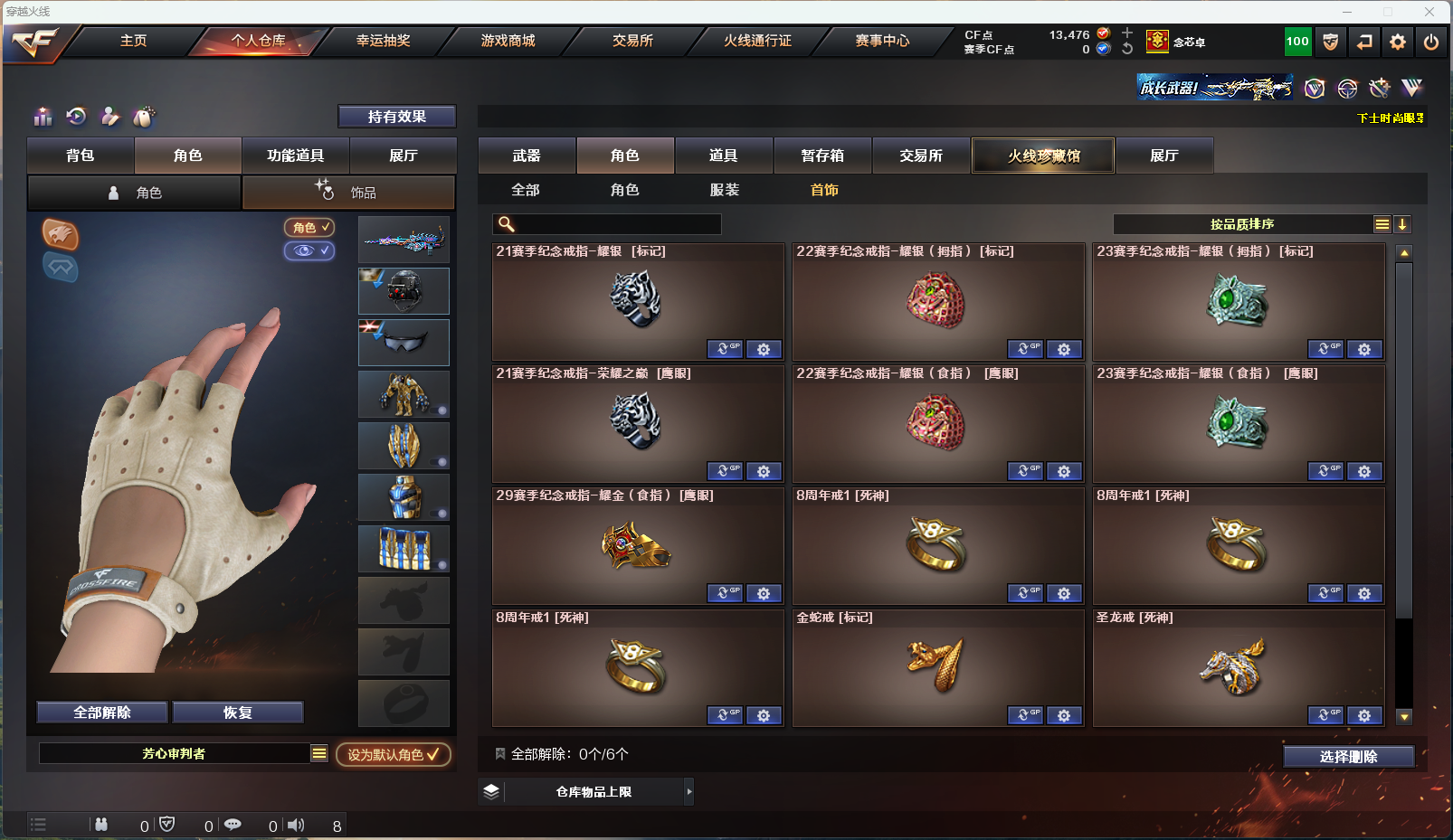 CFLX311433穿越火线账号详情图7 CFLX311433穿越火线账号详情图7