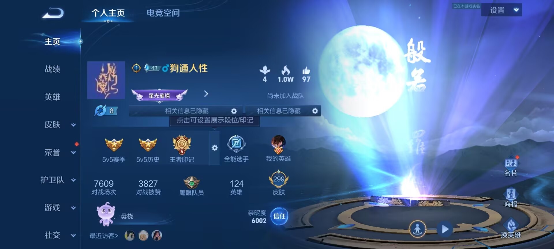 WZKG3134880王者荣耀账号详情图3 WZKG3134880王者荣耀账号详情图3