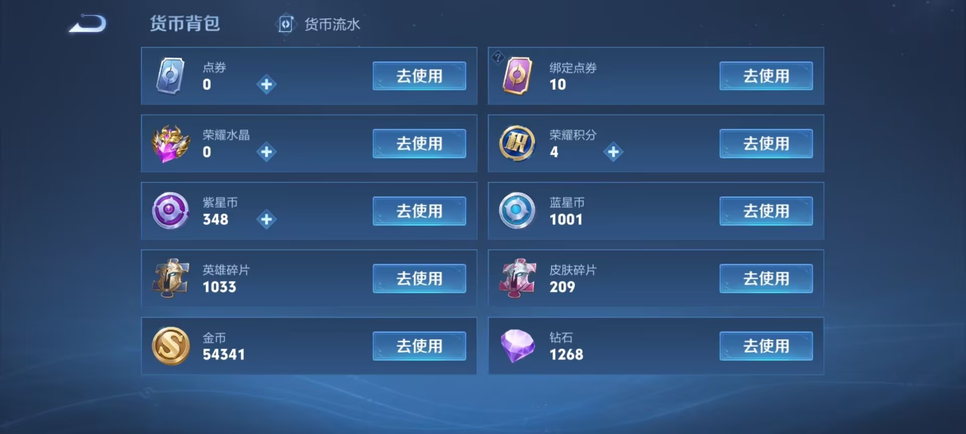 WZKG3134880王者荣耀账号详情图7 WZKG3134880王者荣耀账号详情图7