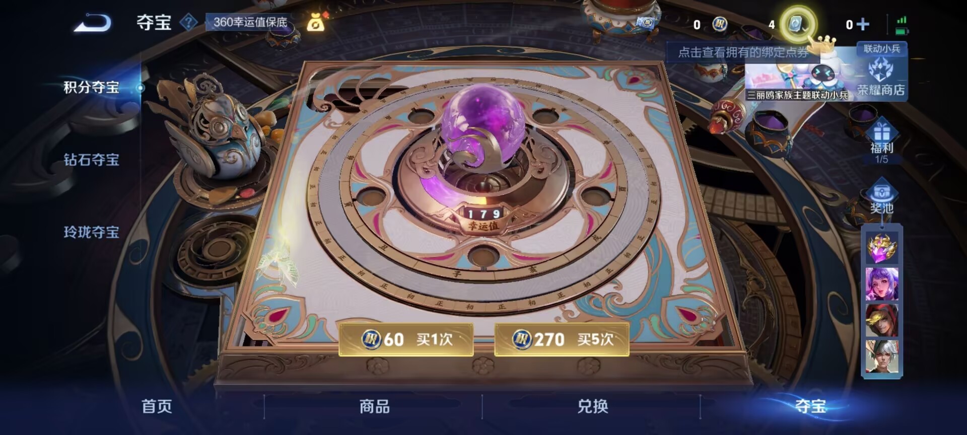 WZKG3134880王者荣耀账号详情图8 WZKG3134880王者荣耀账号详情图8