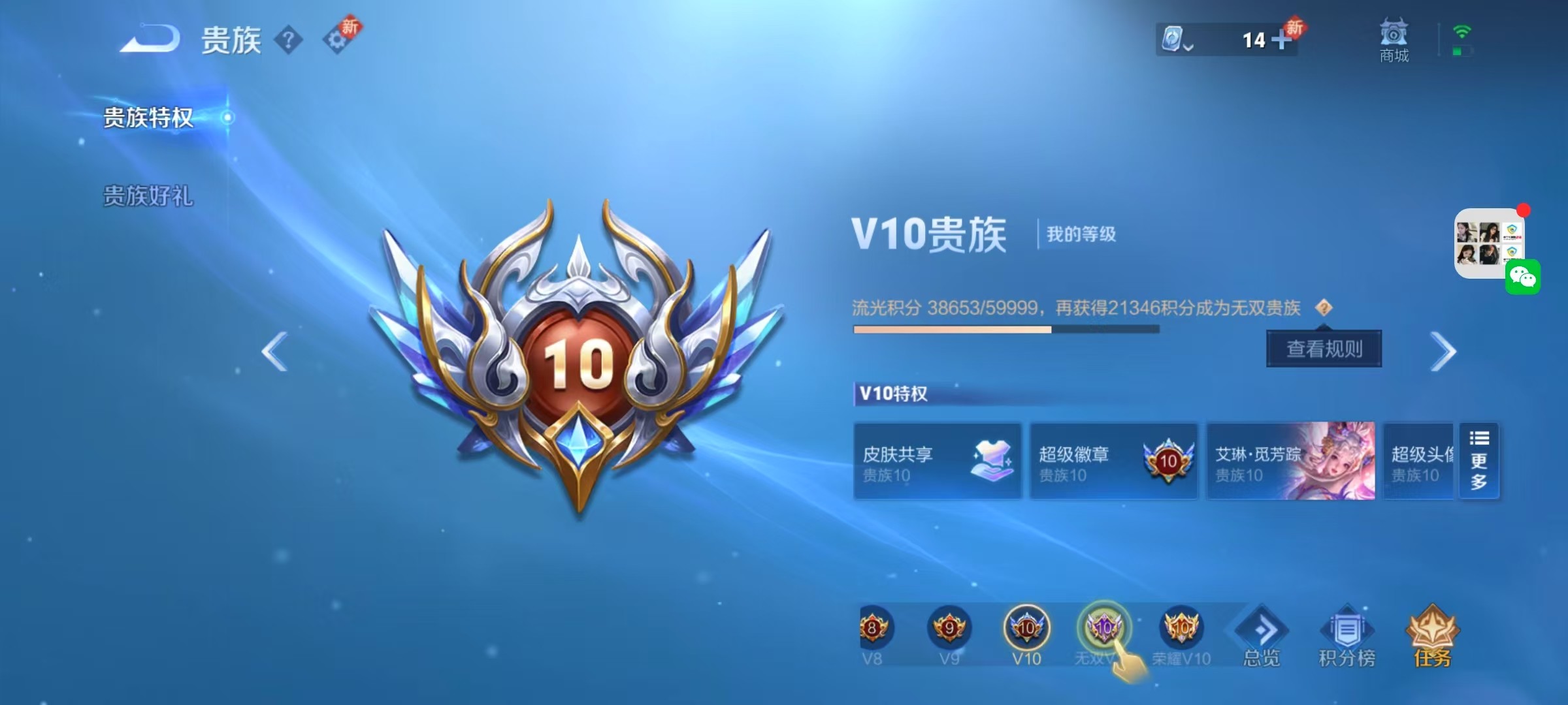 WZKG3107978王者荣耀账号详情图4
