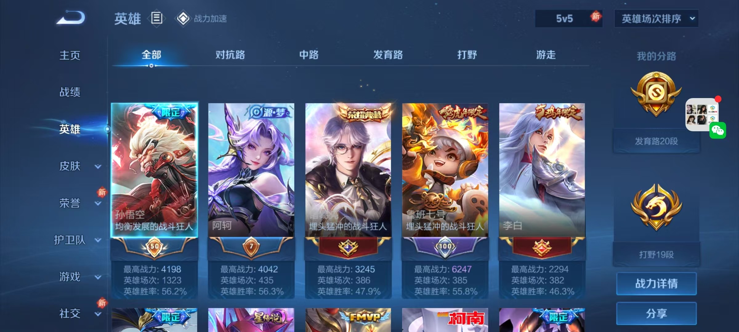 WZKG3107978王者荣耀账号详情图6