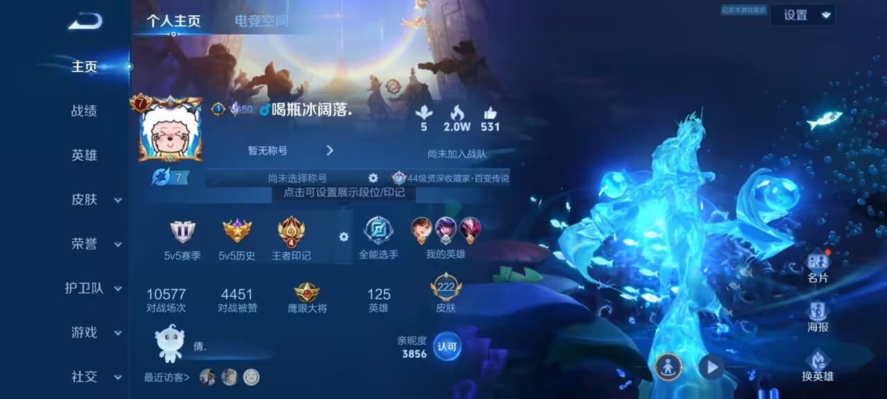 WZKG3134884王者荣耀账号详情图3 WZKG3134884王者荣耀账号详情图3