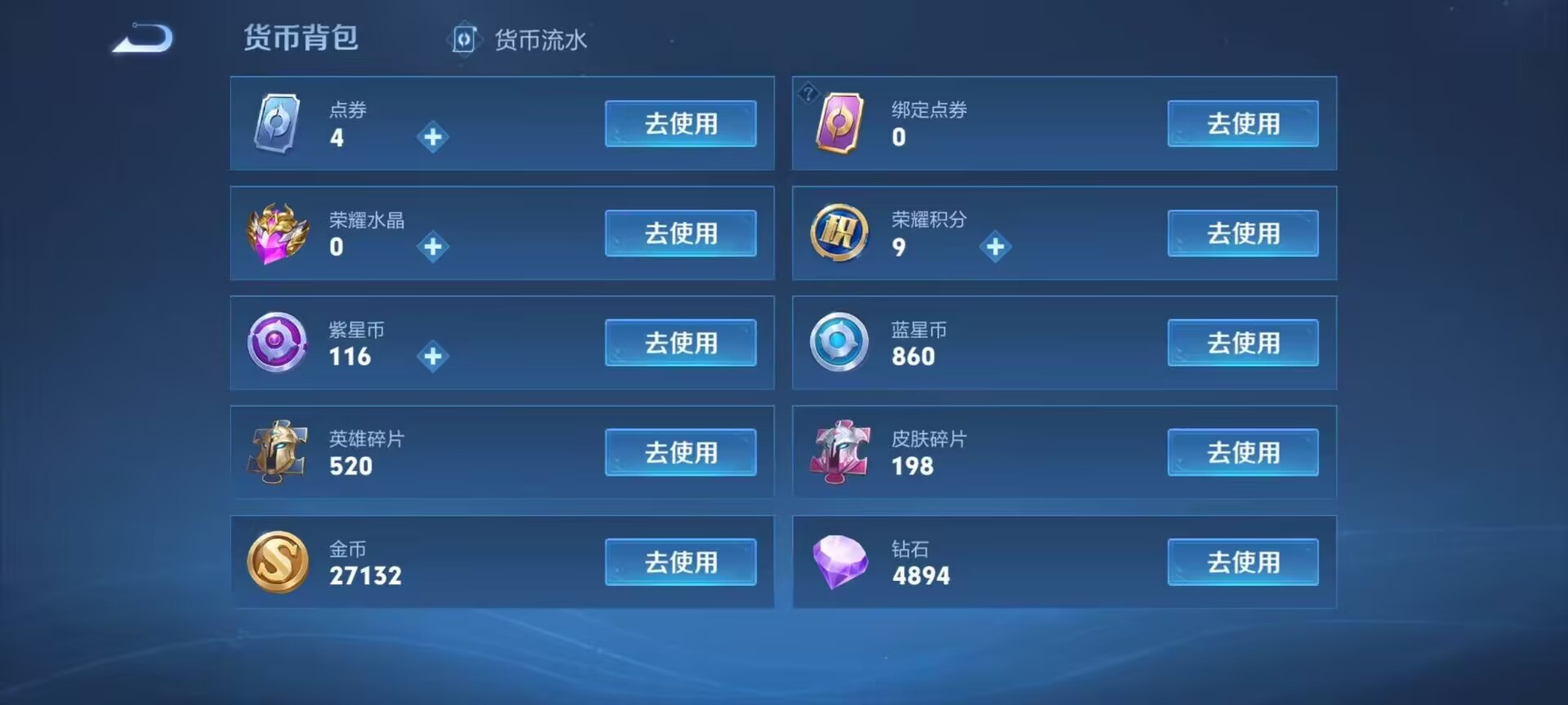 WZKG3134884王者荣耀账号详情图4 WZKG3134884王者荣耀账号详情图4