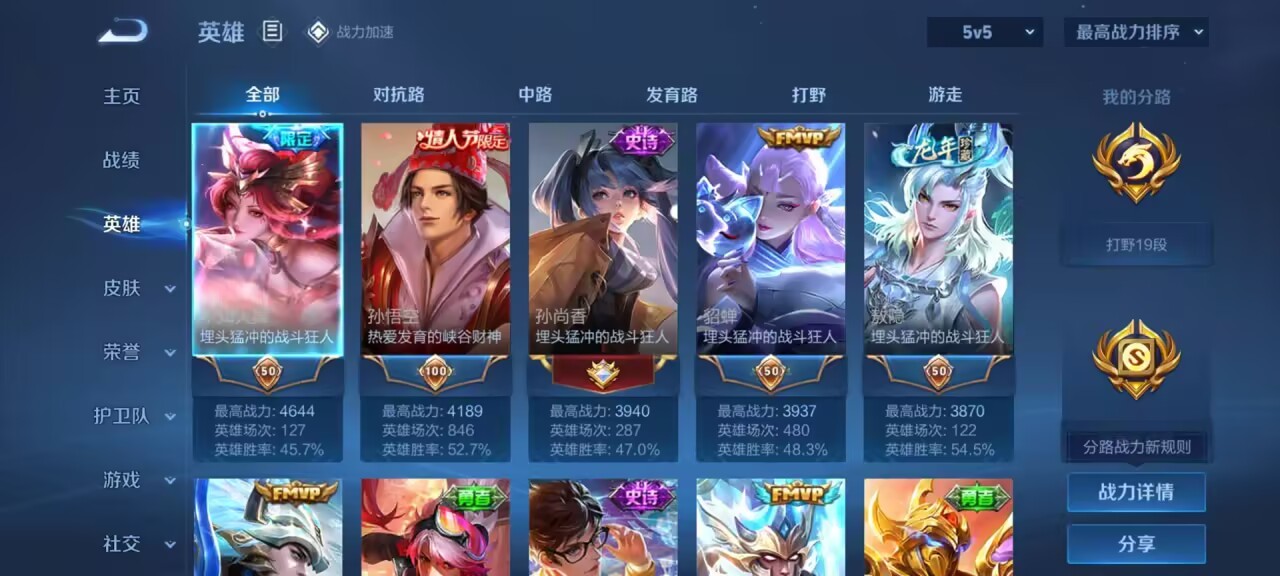 WZKG3134884王者荣耀账号详情图6 WZKG3134884王者荣耀账号详情图6