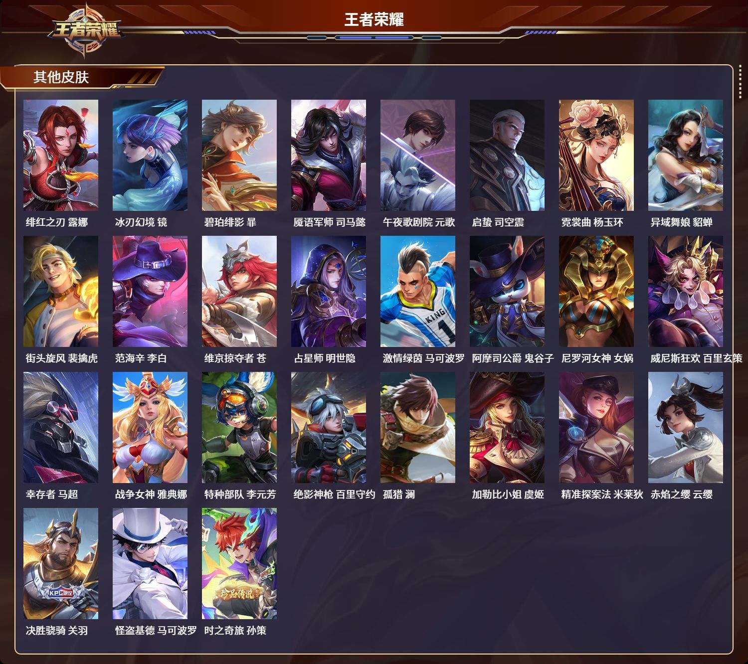 WZKG3125115王者荣耀账号详情图12 WZKG3125115王者荣耀账号详情图12