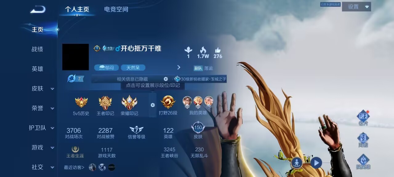 WZKG3117383王者荣耀账号详情图3 WZKG3117383王者荣耀账号详情图3