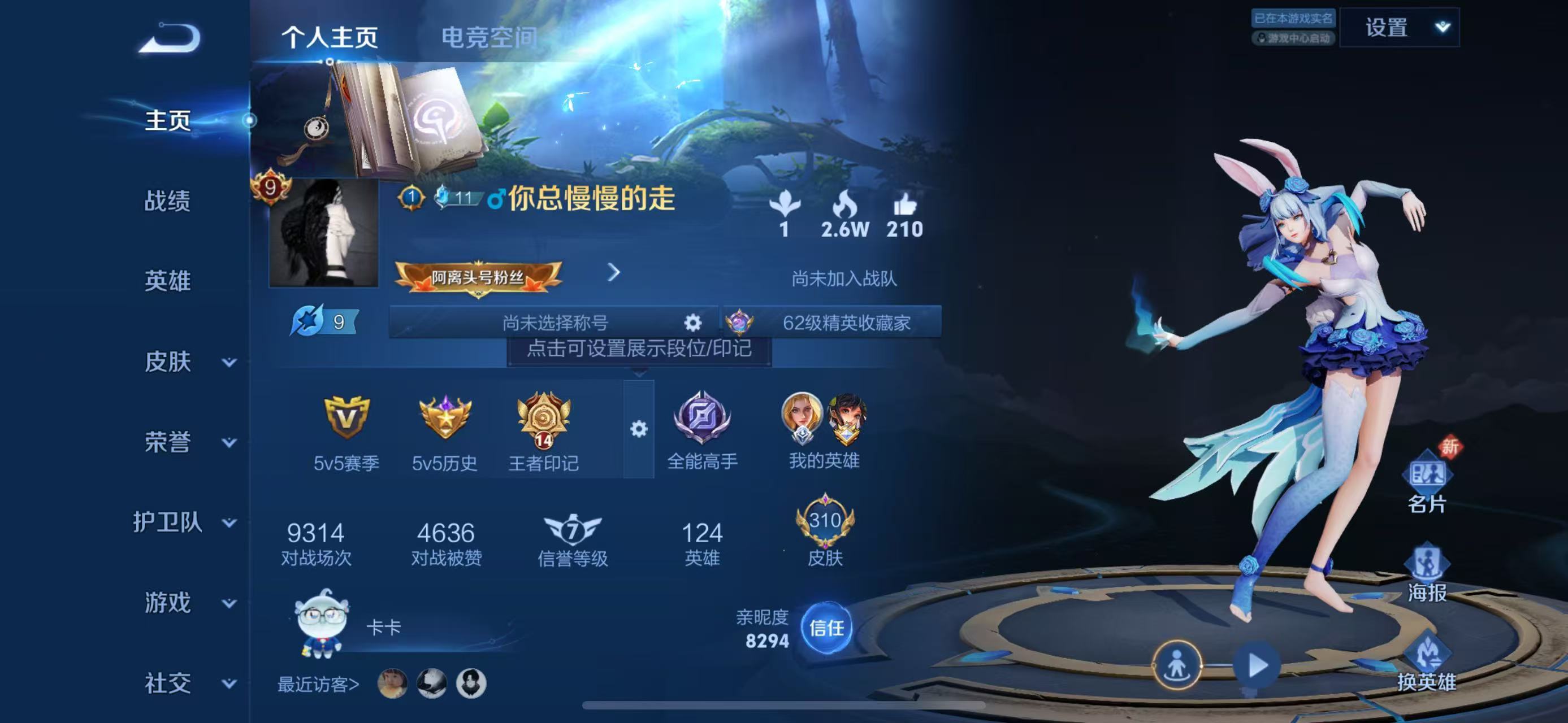 WZKG3136353王者荣耀账号详情图3 WZKG3136353王者荣耀账号详情图3