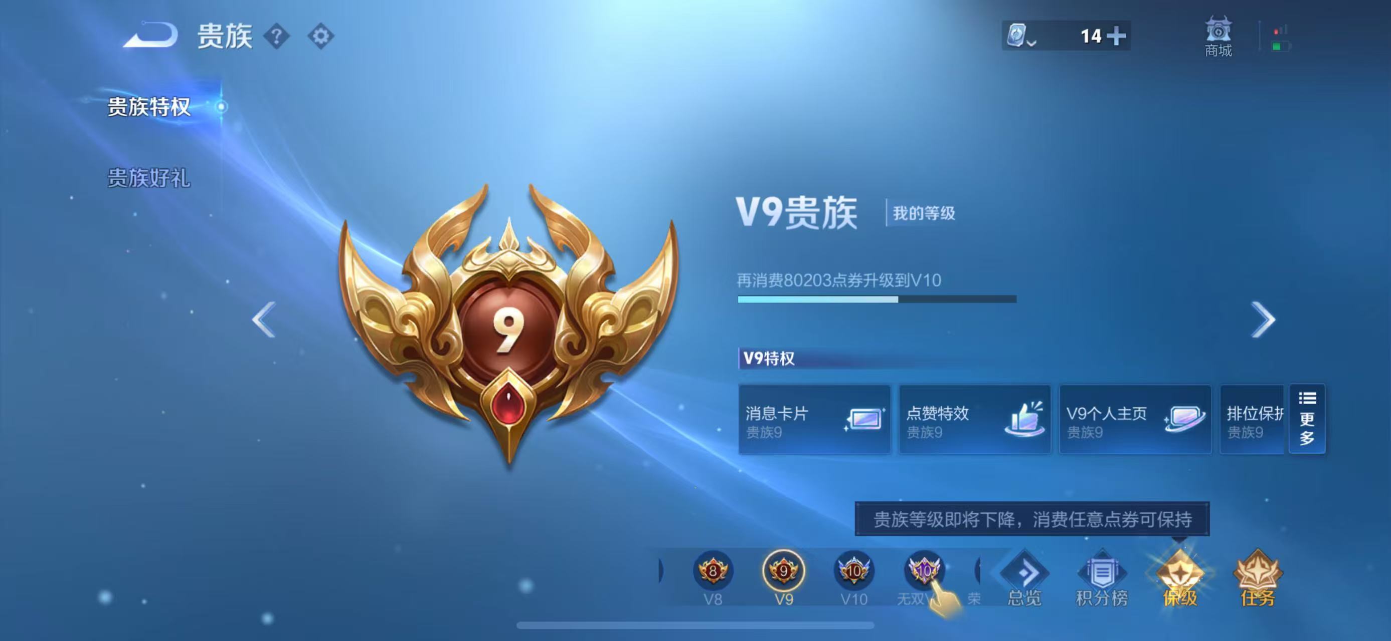 WZKG3136353王者荣耀账号详情图4 WZKG3136353王者荣耀账号详情图4