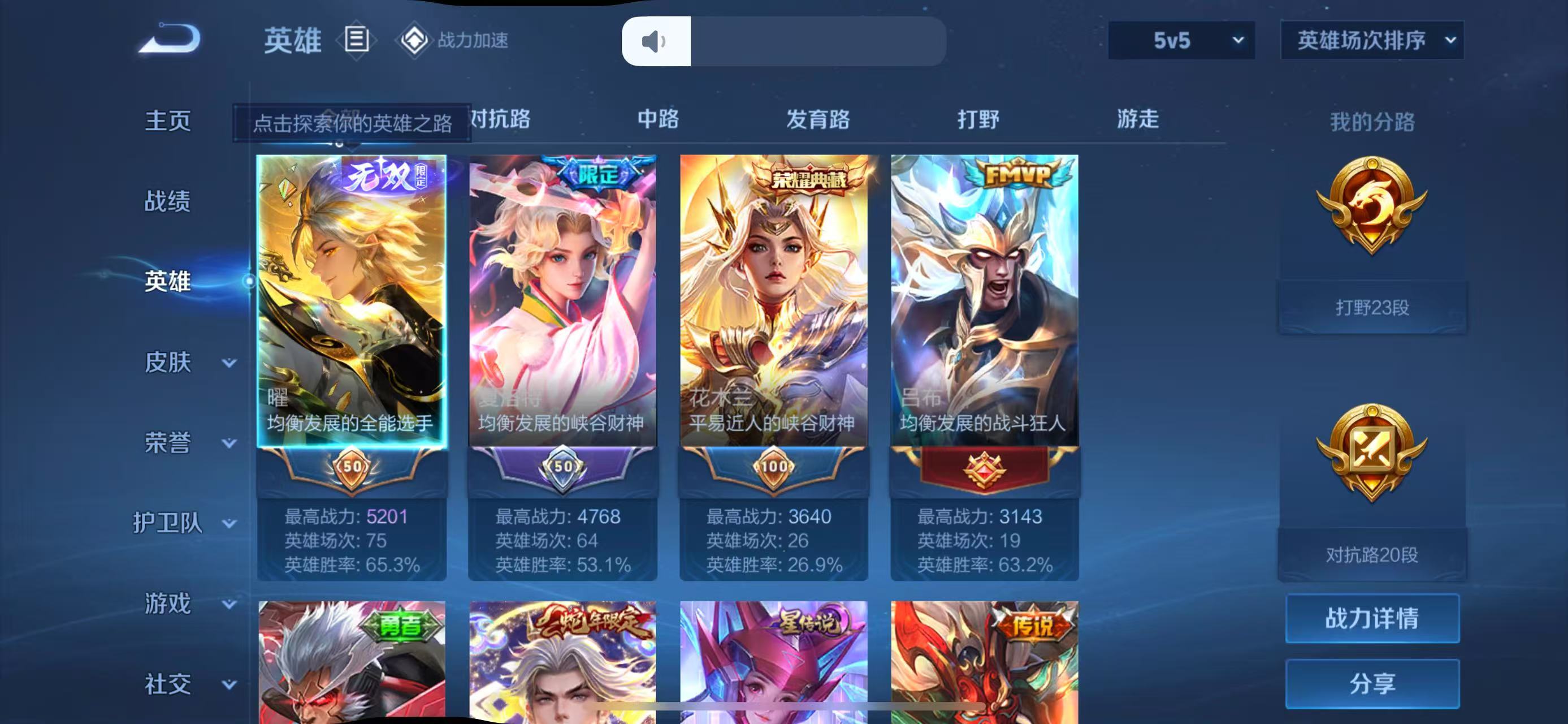 WZKG3136353王者荣耀账号详情图7 WZKG3136353王者荣耀账号详情图7