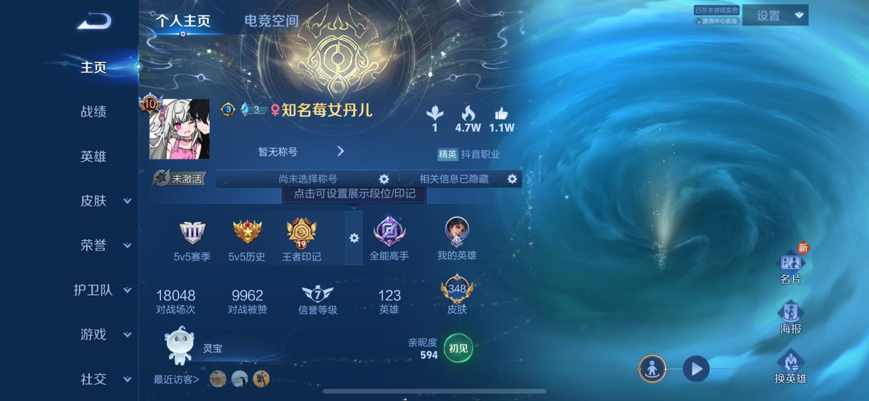 WZKG3134877王者荣耀账号详情图3 WZKG3134877王者荣耀账号详情图3