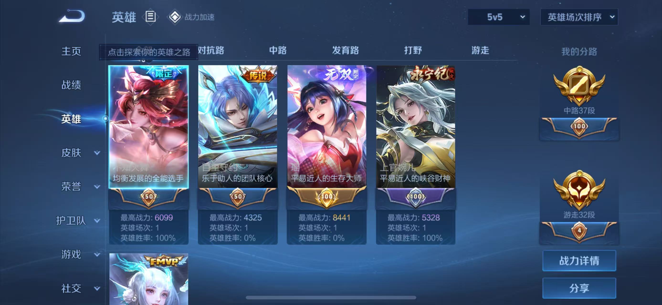 WZKG3134877王者荣耀账号详情图4 WZKG3134877王者荣耀账号详情图4