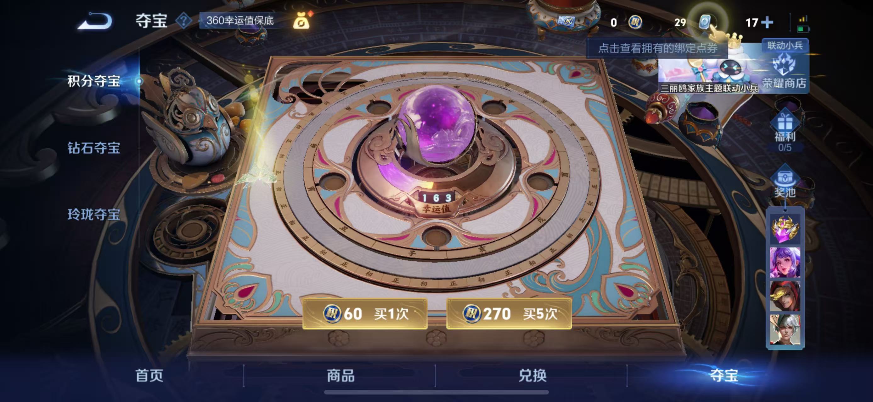 WZKG3134877王者荣耀账号详情图7 WZKG3134877王者荣耀账号详情图7