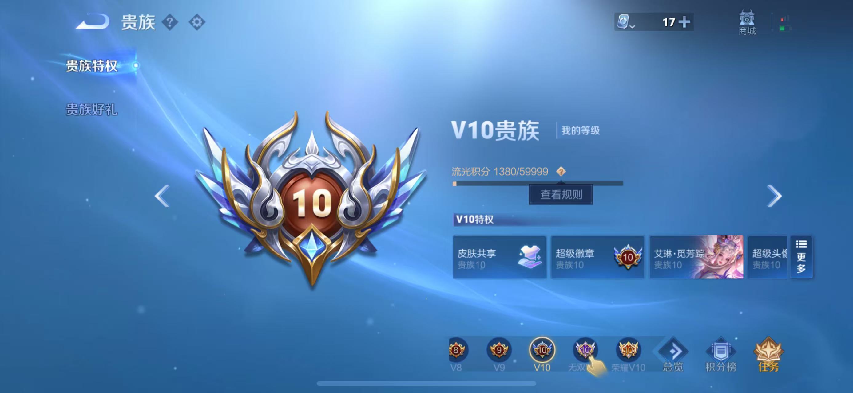 WZKG3134877王者荣耀账号详情图8 WZKG3134877王者荣耀账号详情图8