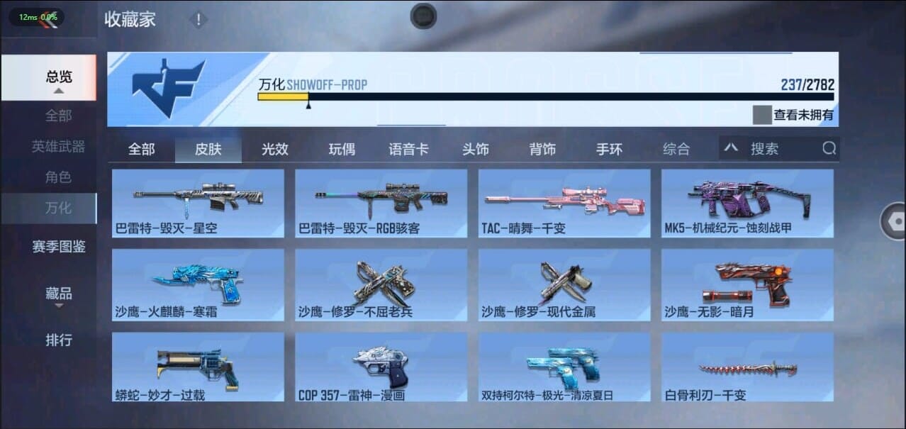 CFMQM324506枪战王者账号详情图38 CFMQM324506枪战王者账号详情图38