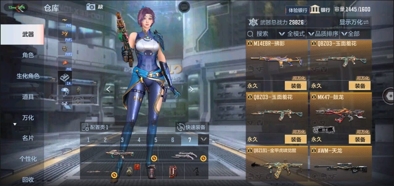CFMQM324506枪战王者账号详情图19 CFMQM324506枪战王者账号详情图19