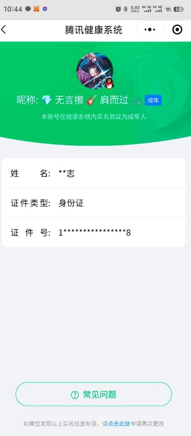 CFMQM324506枪战王者账号详情图49 CFMQM324506枪战王者账号详情图49