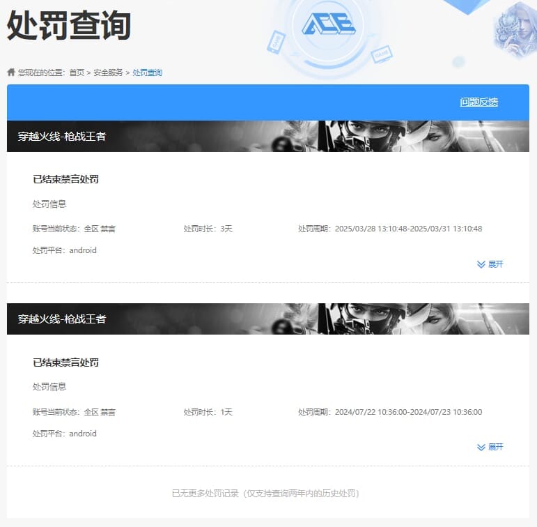 CFMQM324506枪战王者账号详情图50 CFMQM324506枪战王者账号详情图50