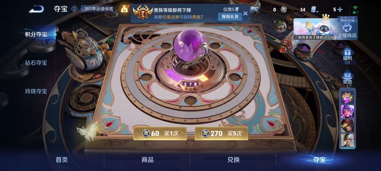 WZKG3136306王者荣耀账号详情图4 WZKG3136306王者荣耀账号详情图4